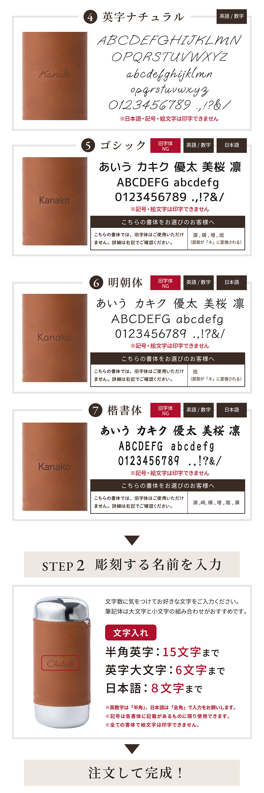 ワンタッチ革巻きメガネケース名入れ説明