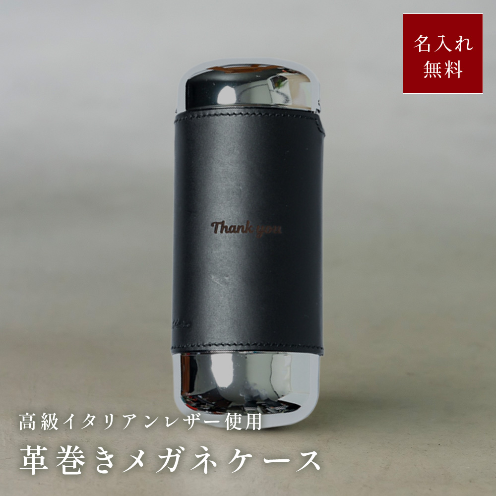 【2個セット売り】DITA ブラックレザー巻取り式メガネケース メガネケース ハード 名入れ おしゃれ 眼鏡ケース ワンタッチ
