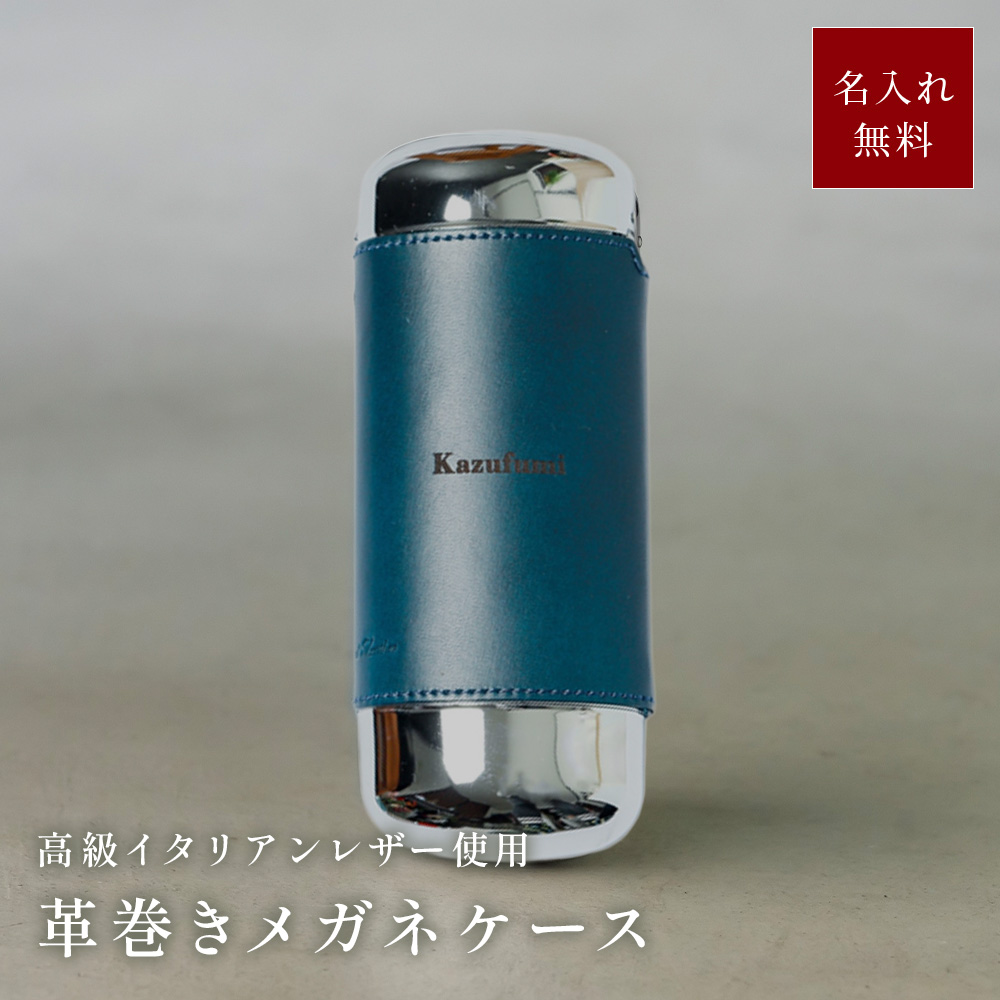 メガネケース ハード 名入れ おしゃれ 眼鏡ケース ワンタッチ
