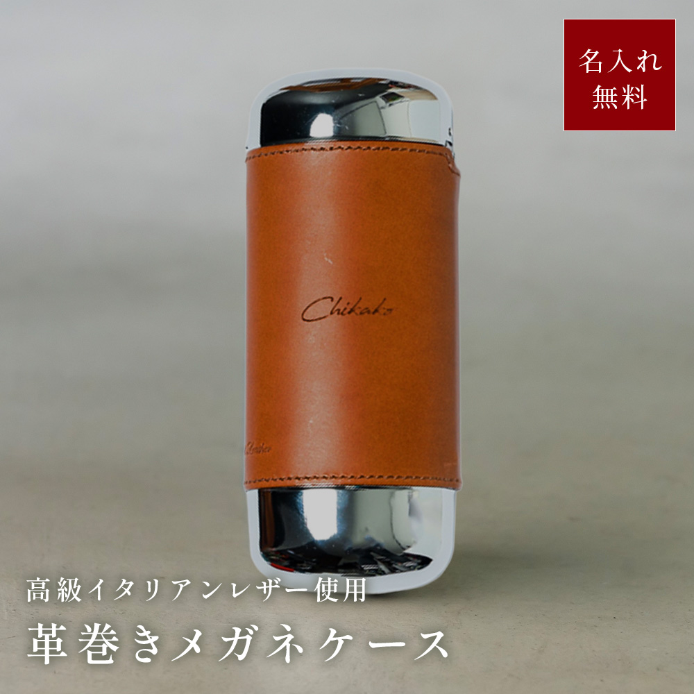 メガネケース ハード 名入れ おしゃれ 眼鏡ケース ワンタッチ