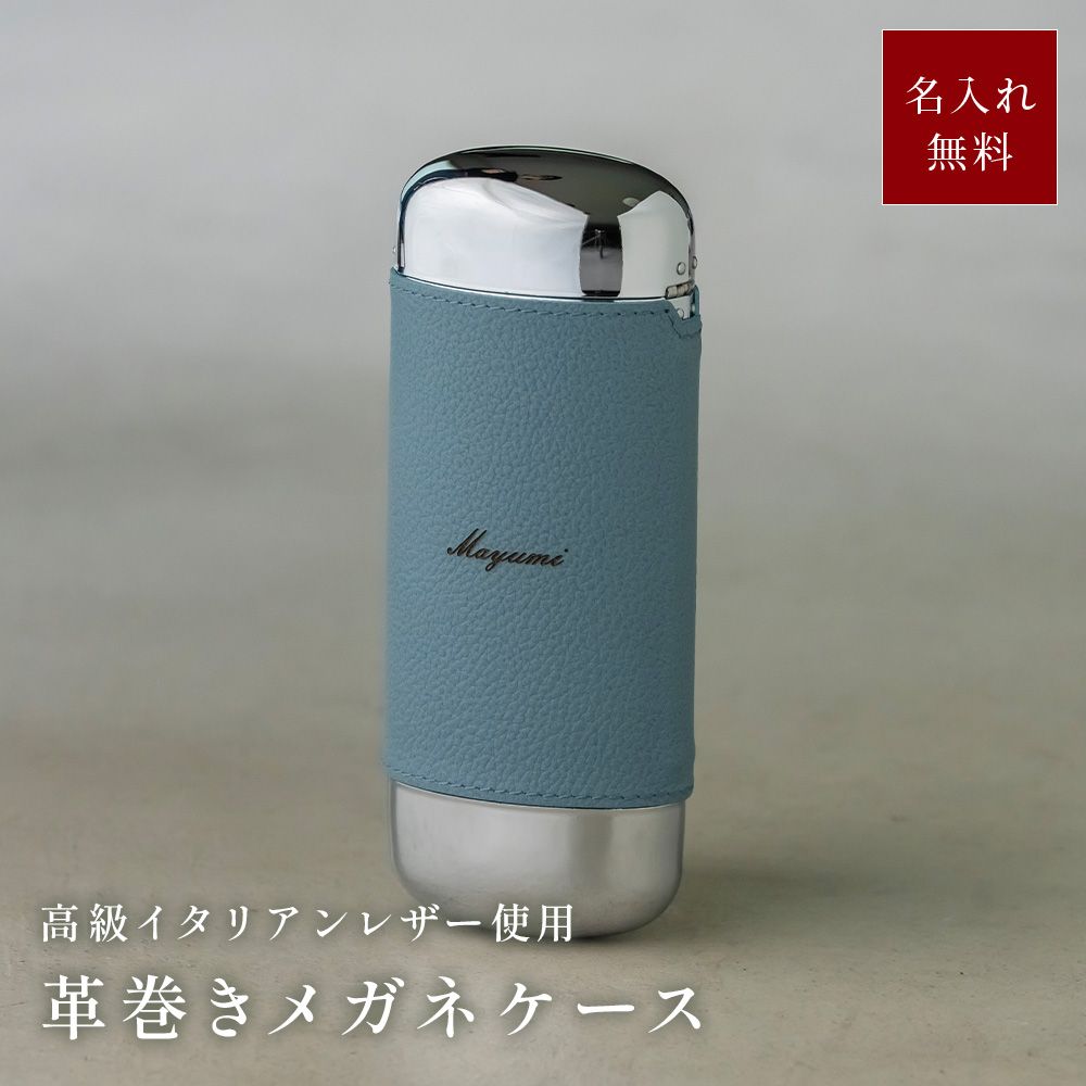 メガネケース ハード 名入れ おしゃれ 眼鏡ケース ワンタッチ