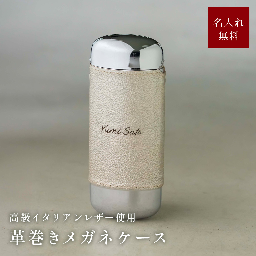 メガネケース ハード 名入れ おしゃれ 眼鏡ケース ワンタッチ
