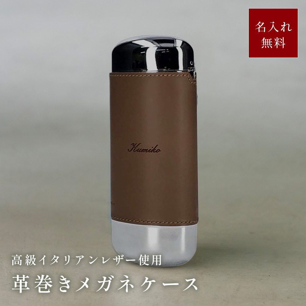 メガネケース ハード 名入れ おしゃれ 眼鏡ケース ワンタッチ