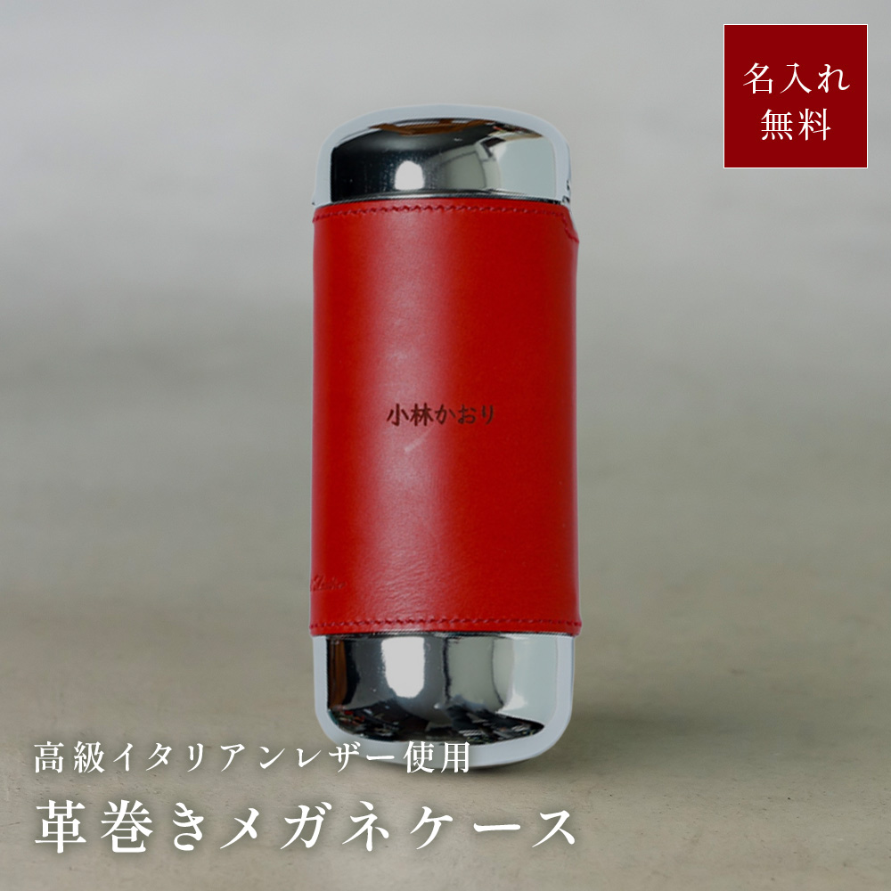 メガネケース ハード 名入れ おしゃれ 眼鏡ケース ワンタッチ