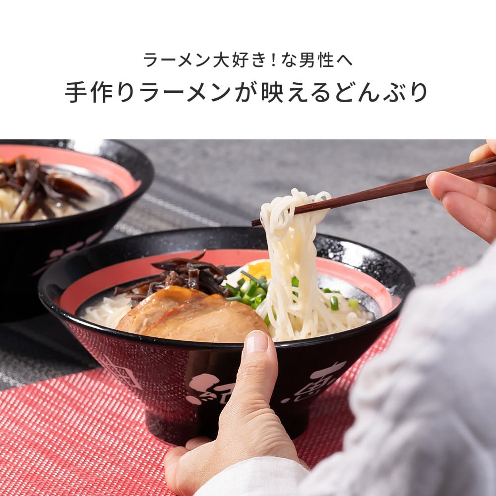 名入れ ラーメンどんぶり おしゃれ シンプル ラーメン ラーメン丼 ラーメン鉢 切立 らーめん 中華 食器 どんぶり 名前入り お祝い 贈り物 ギフト 日本製 国産 ラッピング プレゼント 美濃焼 食洗器OK クリスマス プレゼント