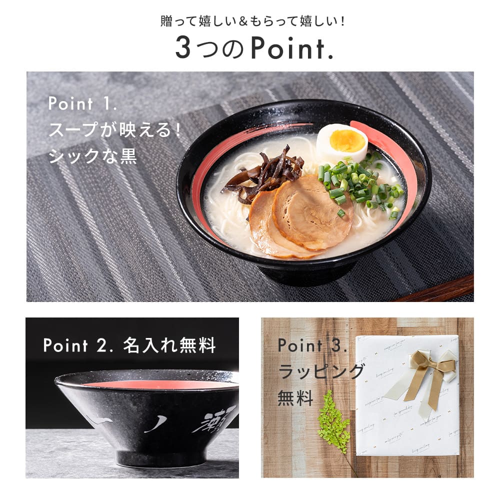 名入れ ラーメンどんぶり ペア