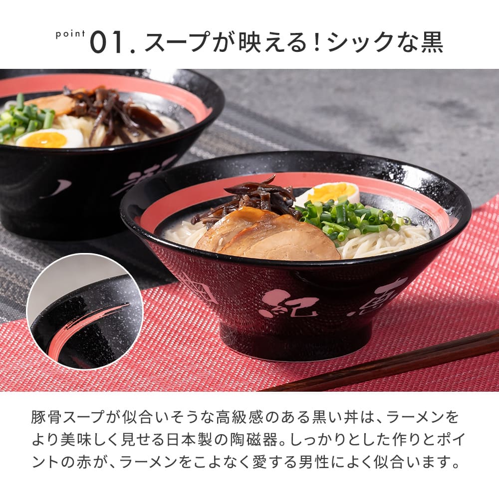 名入れ ラーメンどんぶり ペア