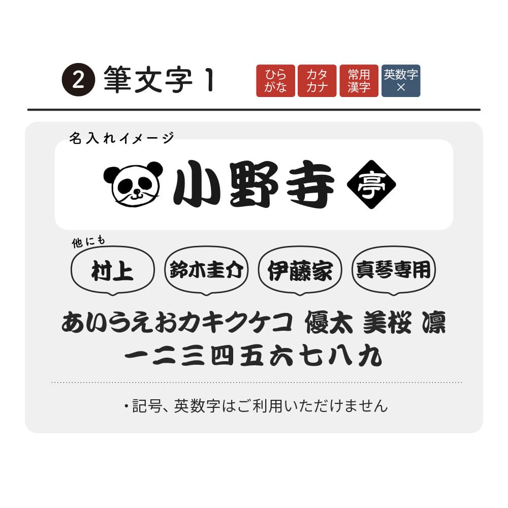 名入れ ラーメンどんぶり ペア