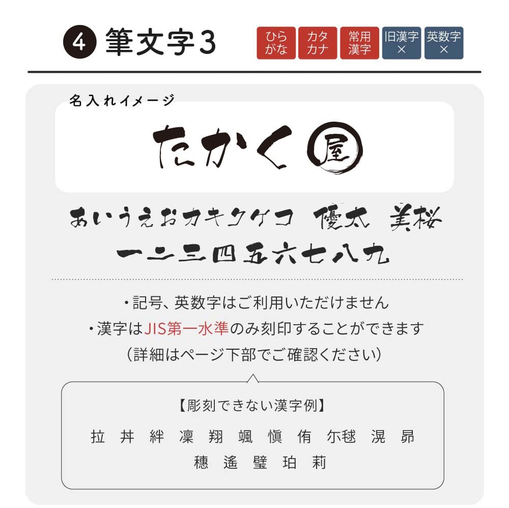 名入れ ラーメンどんぶり ペア