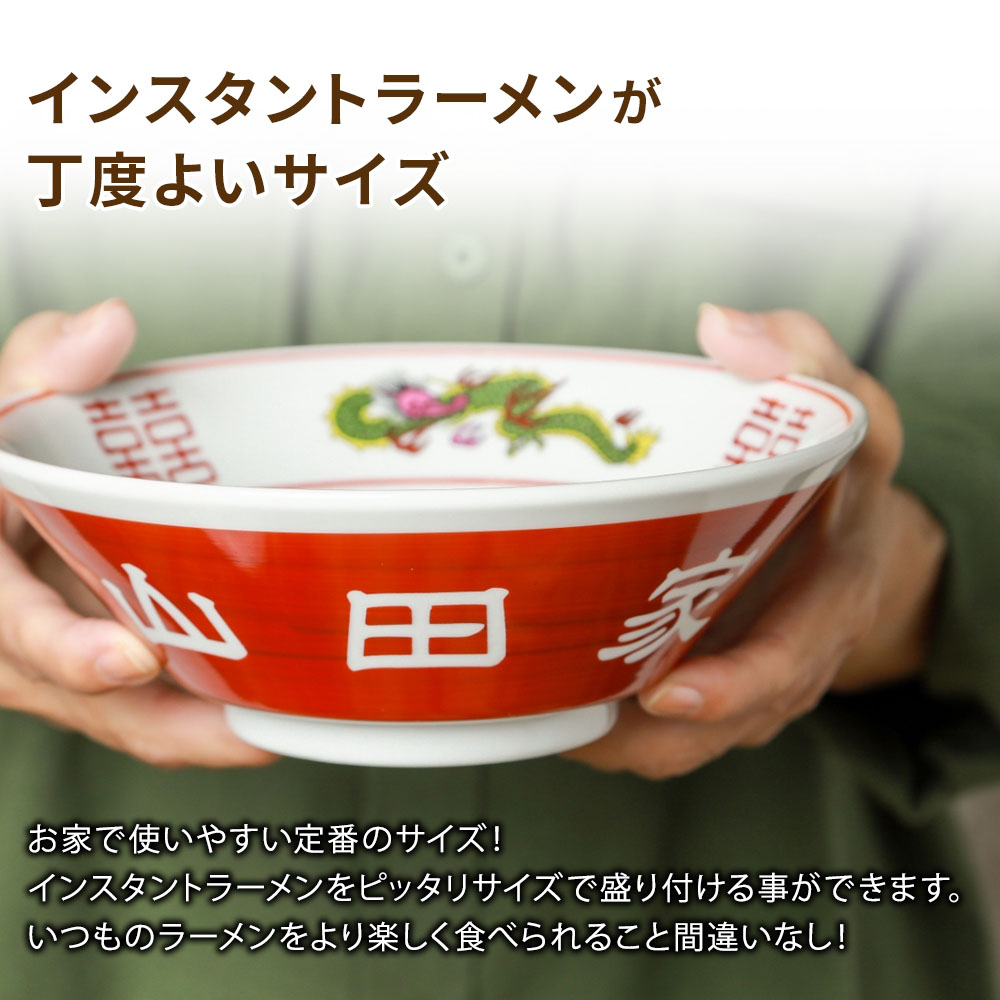 インスタントラーメンがぴったり入るラーメンどんぶり