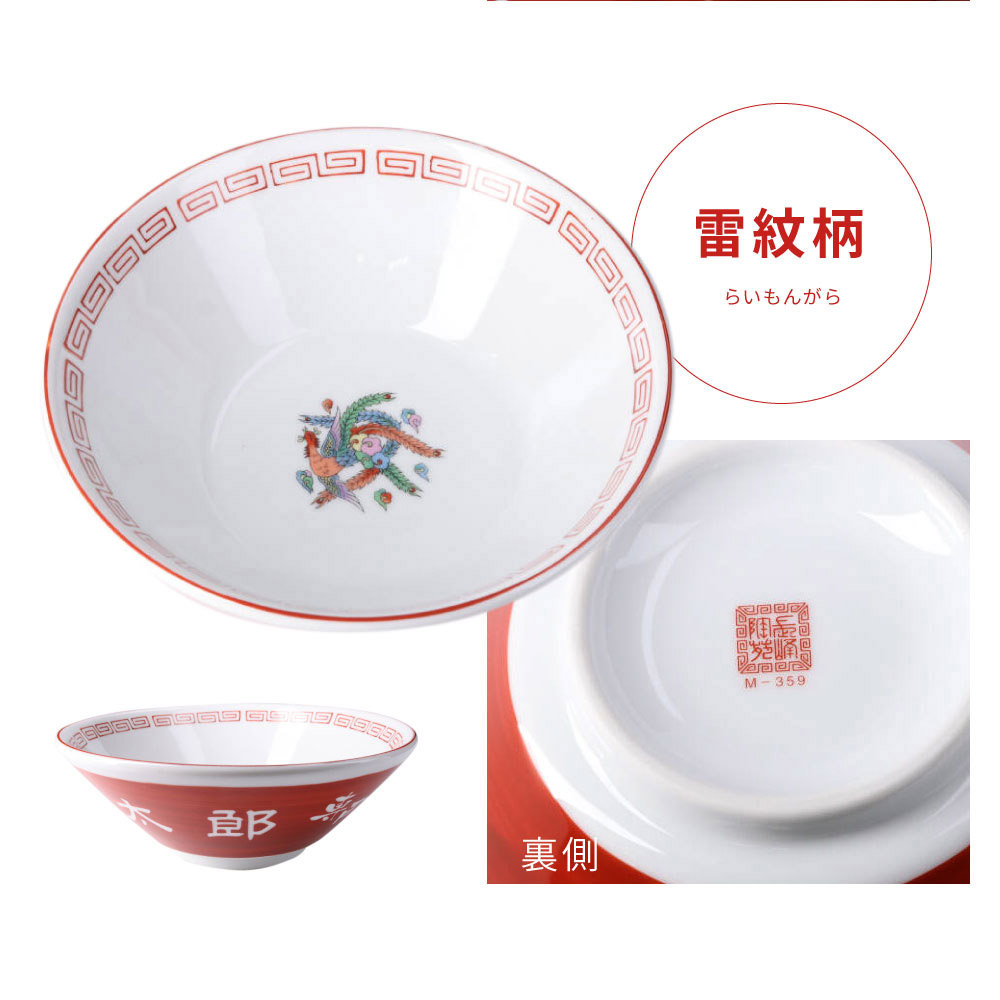 ラーメンどんぶりイメージ写真