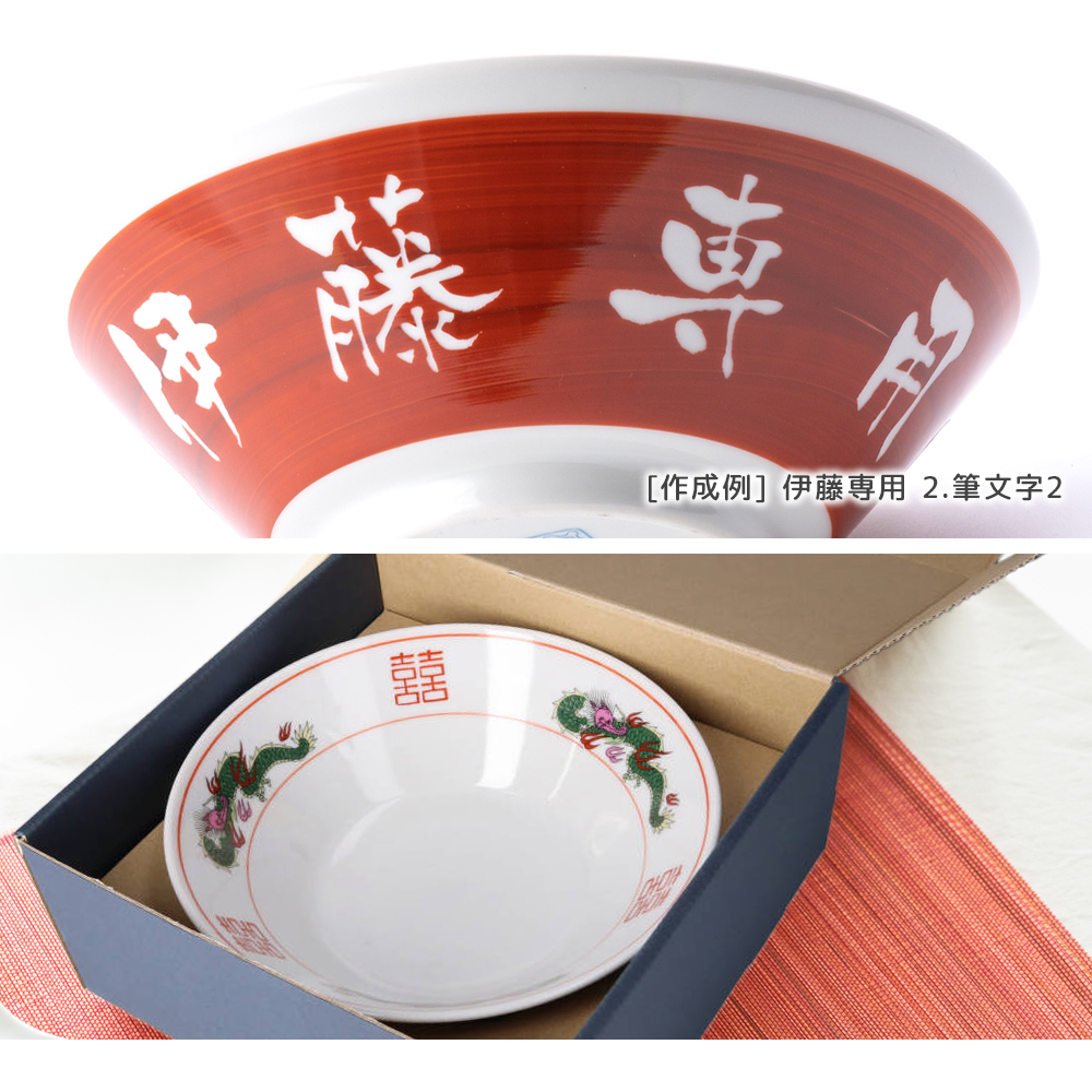 ラーメンどんぶりイメージ写真