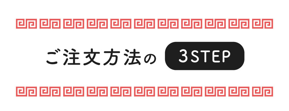 ラーメンどんぶり名入れ説明