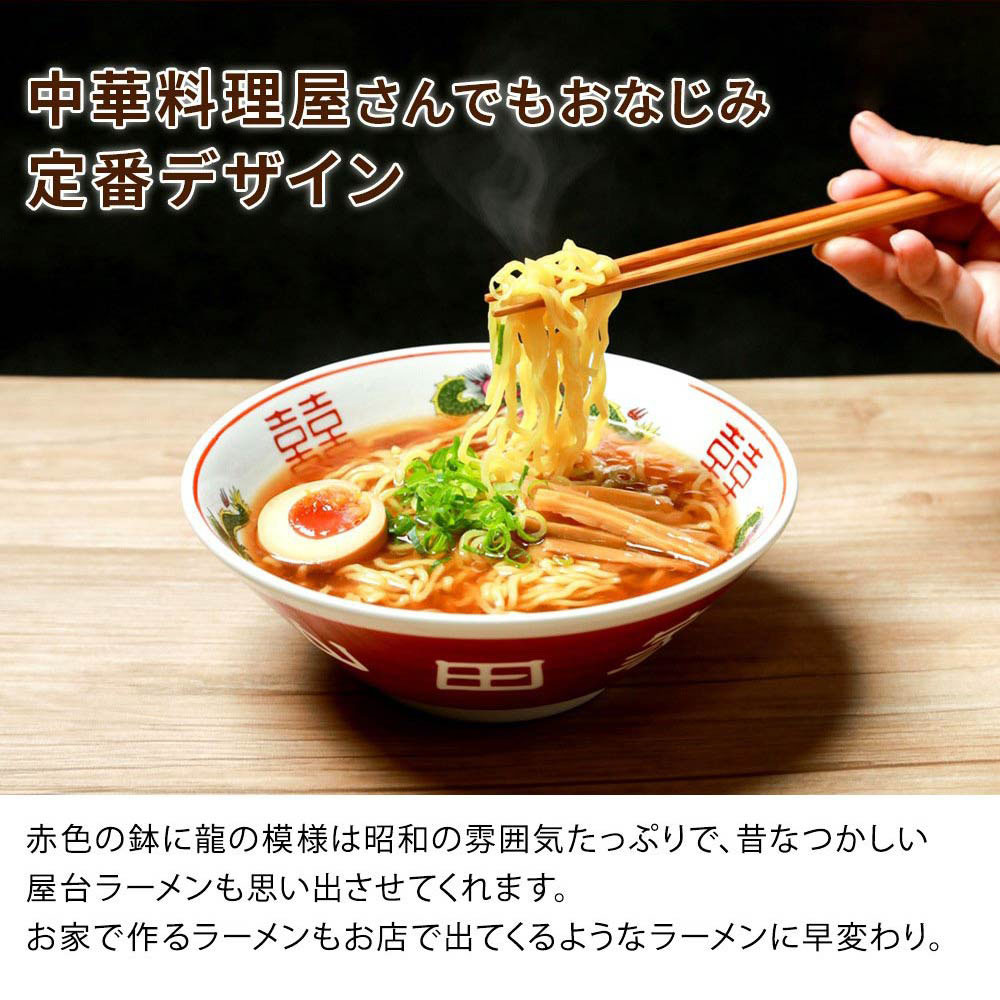 名入れラーメンどんぶりペア2個ラーメンラーメン鉢赤巻赤巻三ッ竜切立らーめん中華食器どんぶり名前入り有名お祝い贈り物ギフトラッピングメッセージカード名入れ無料プレゼントおもしろ美濃焼食洗器OKプレゼント