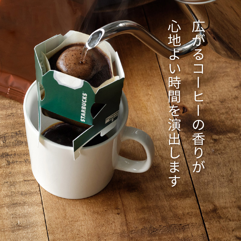 スターバックス オリガミ パーソナルドリップ コーヒー ギフト