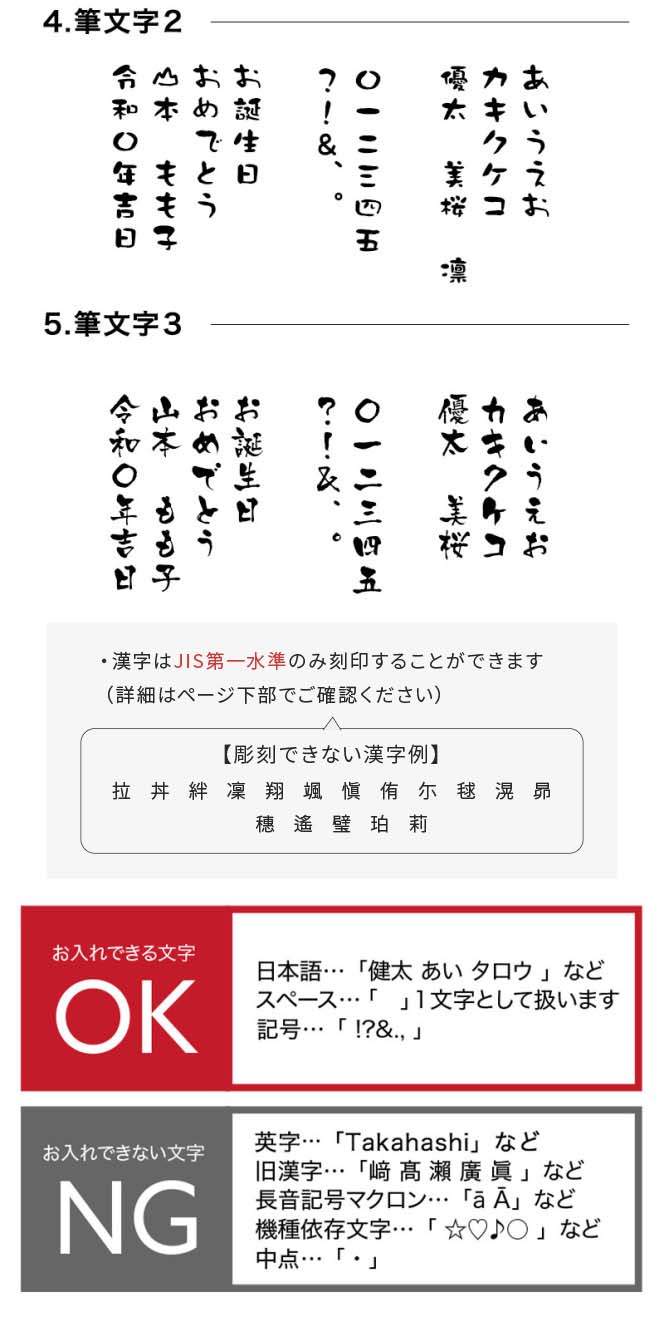 名入れフォント