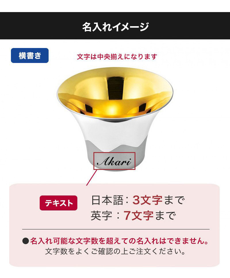 名入れフォント