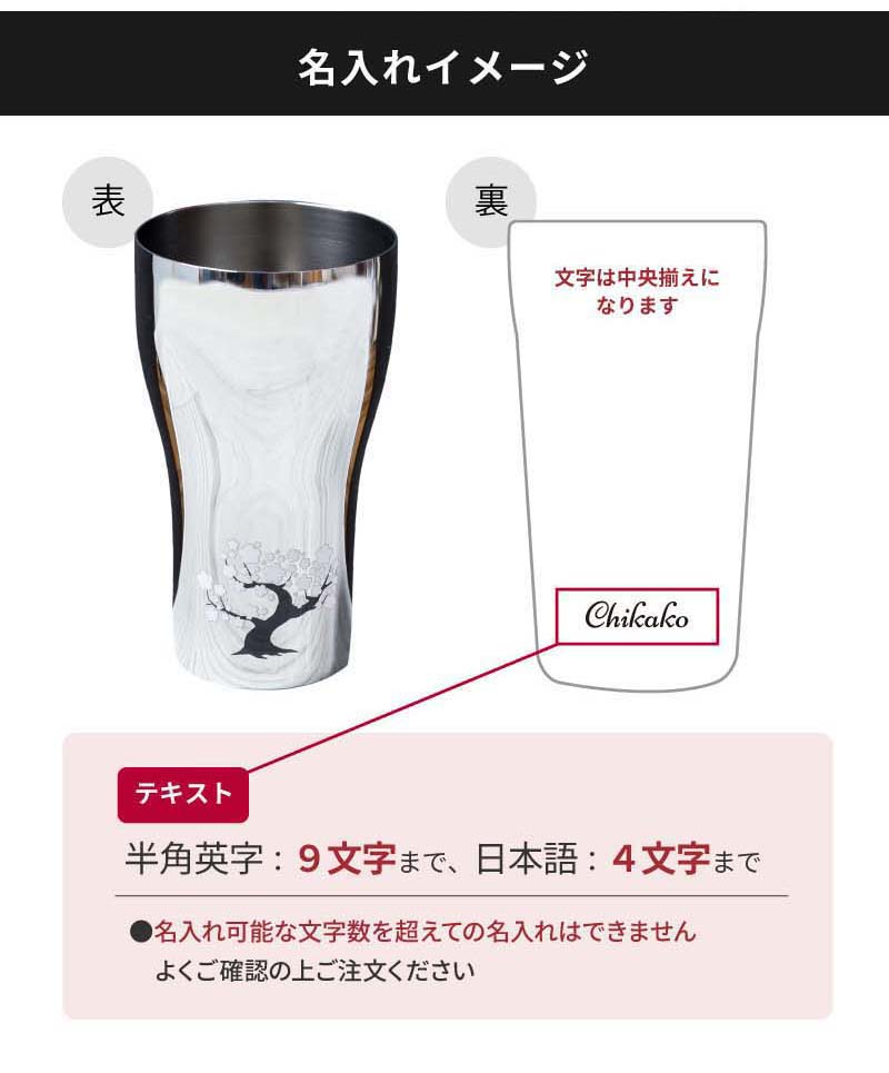 名入れ説明