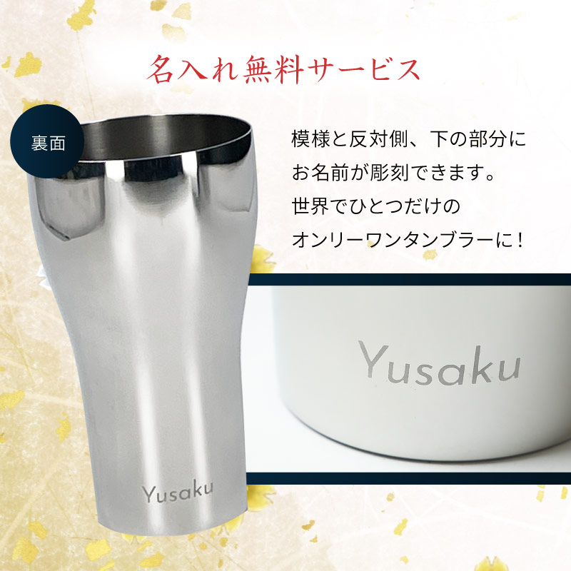 名入れ無料サービス