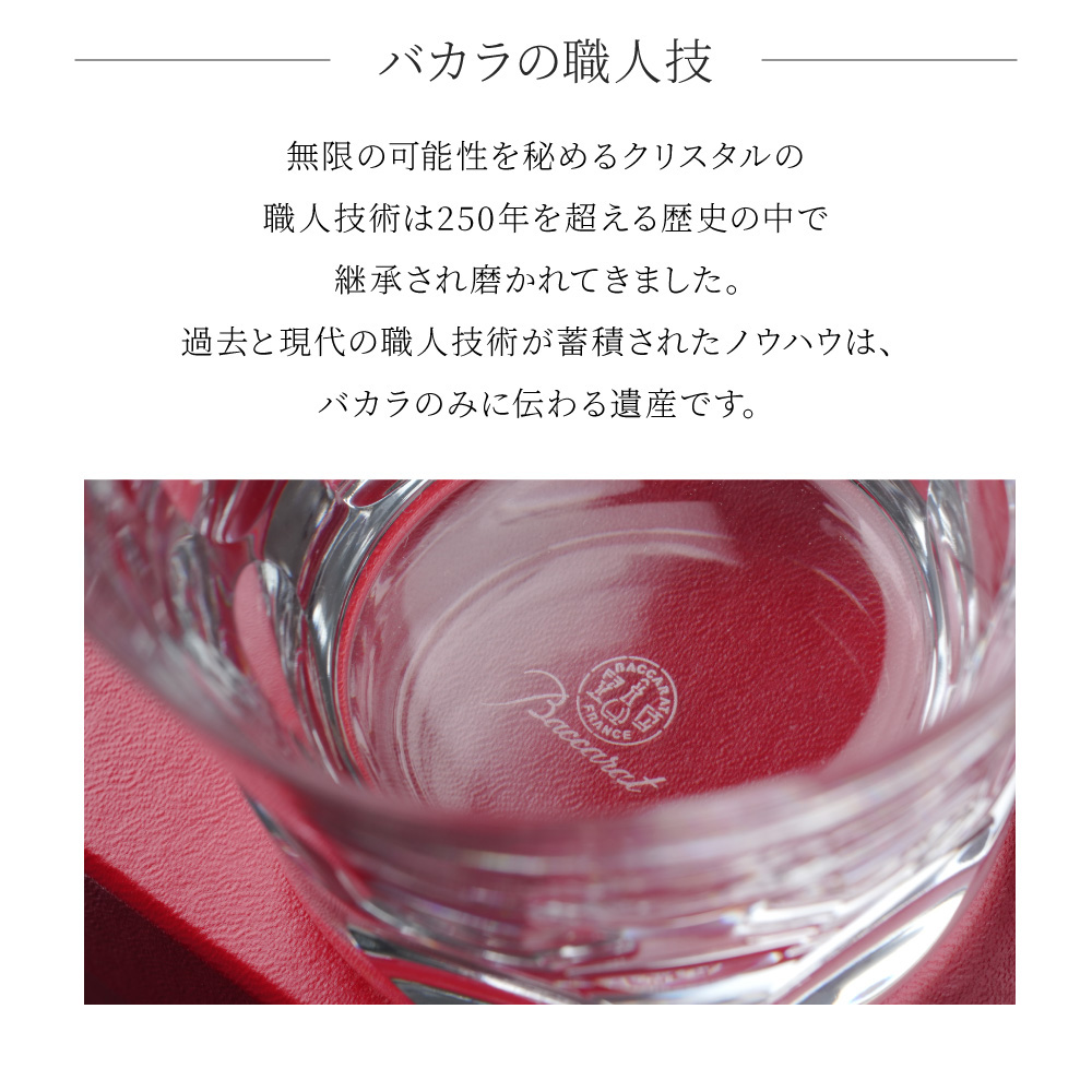 バカラ Baccarat グラス ベルーガ タンブラー L サイズ オールド