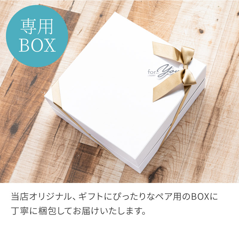 専用BOX入りのシャンパングラス