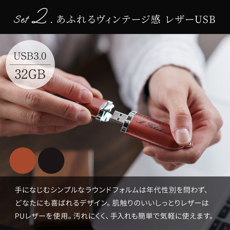 名入れ パーカーIMボールペン&革USBメモリセット