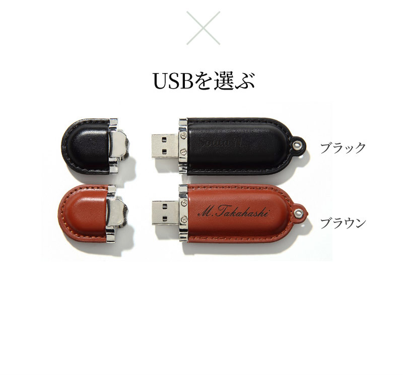 名入れ パーカーIMボールペン&革USBメモリセット