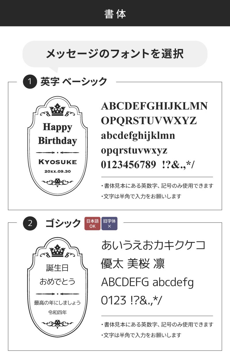 名入れイメージ
