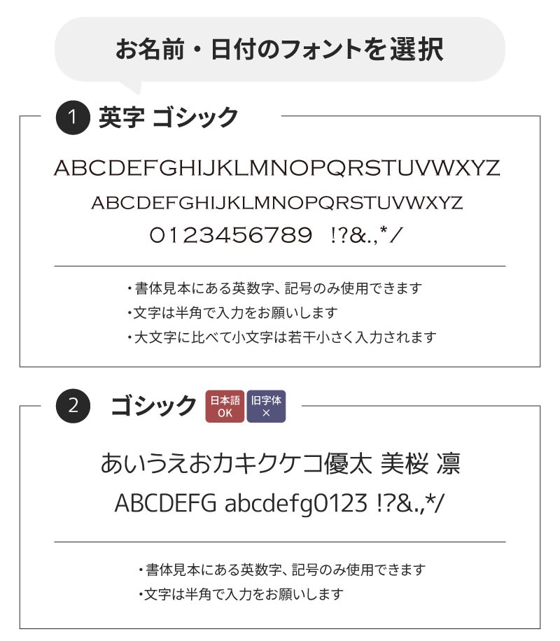 名入れイメージ