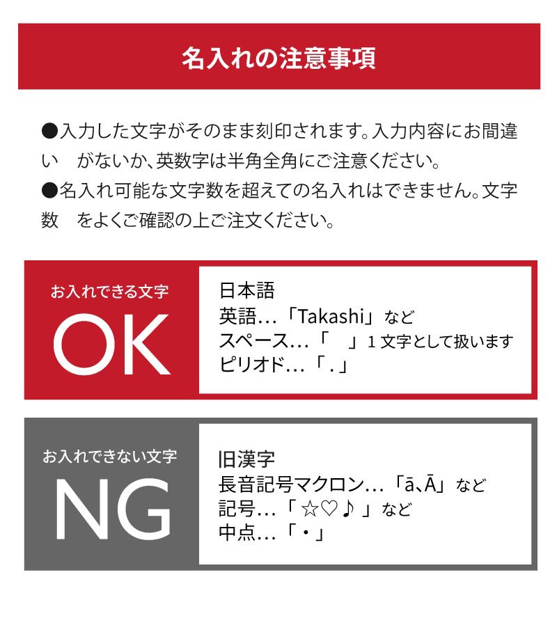 名入れイメージ