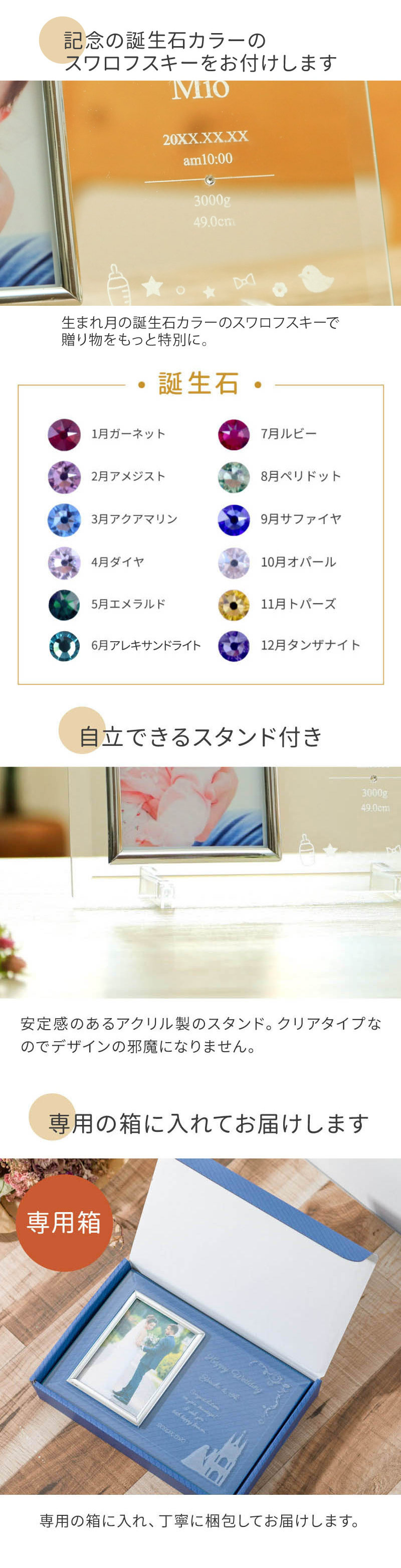 赤ちゃんお誕生記念フォトフレーム