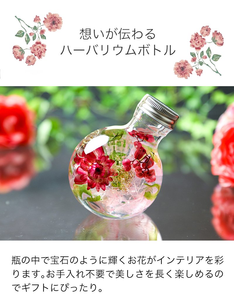 ハーバリウム＆今治イニシャル刺繍ハンカチ