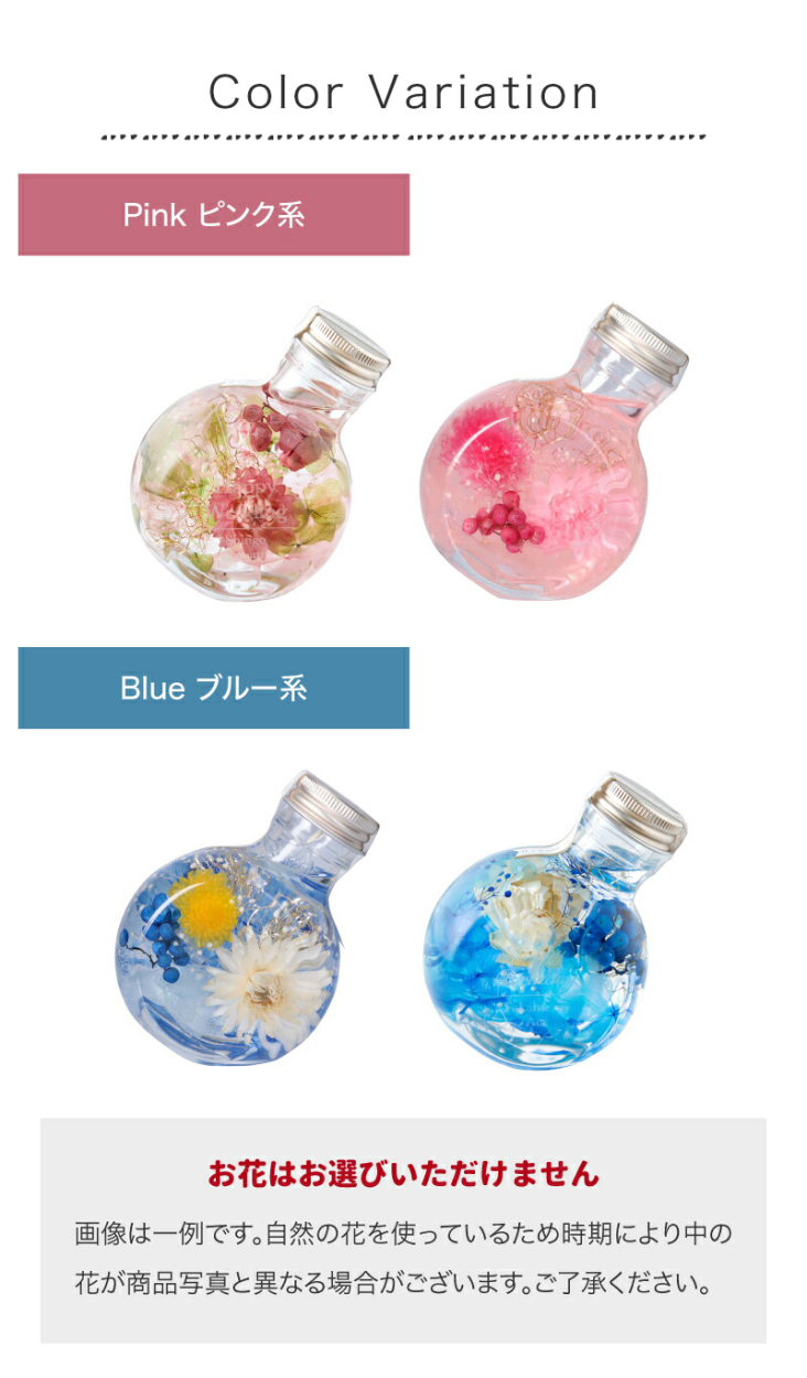 ハーバリウム＆今治イニシャル刺繍ハンカチ