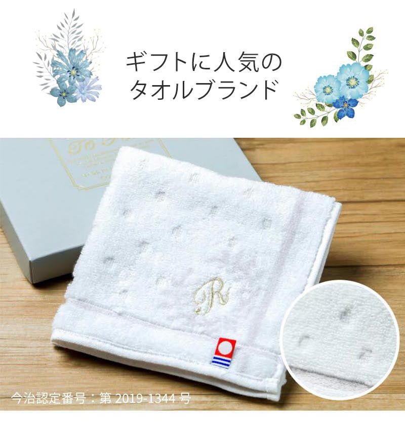 ハーバリウム＆今治イニシャル刺繍ハンカチ