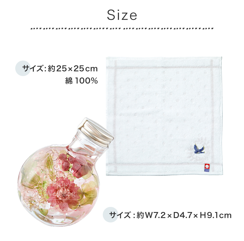 ハーバリウム＆今治イニシャル刺繍ハンカチ