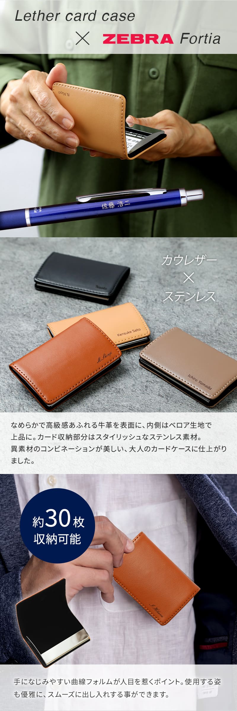 ZEBRA ゼブラボールペン & レザー名刺入れ ギフトセット 名入れ