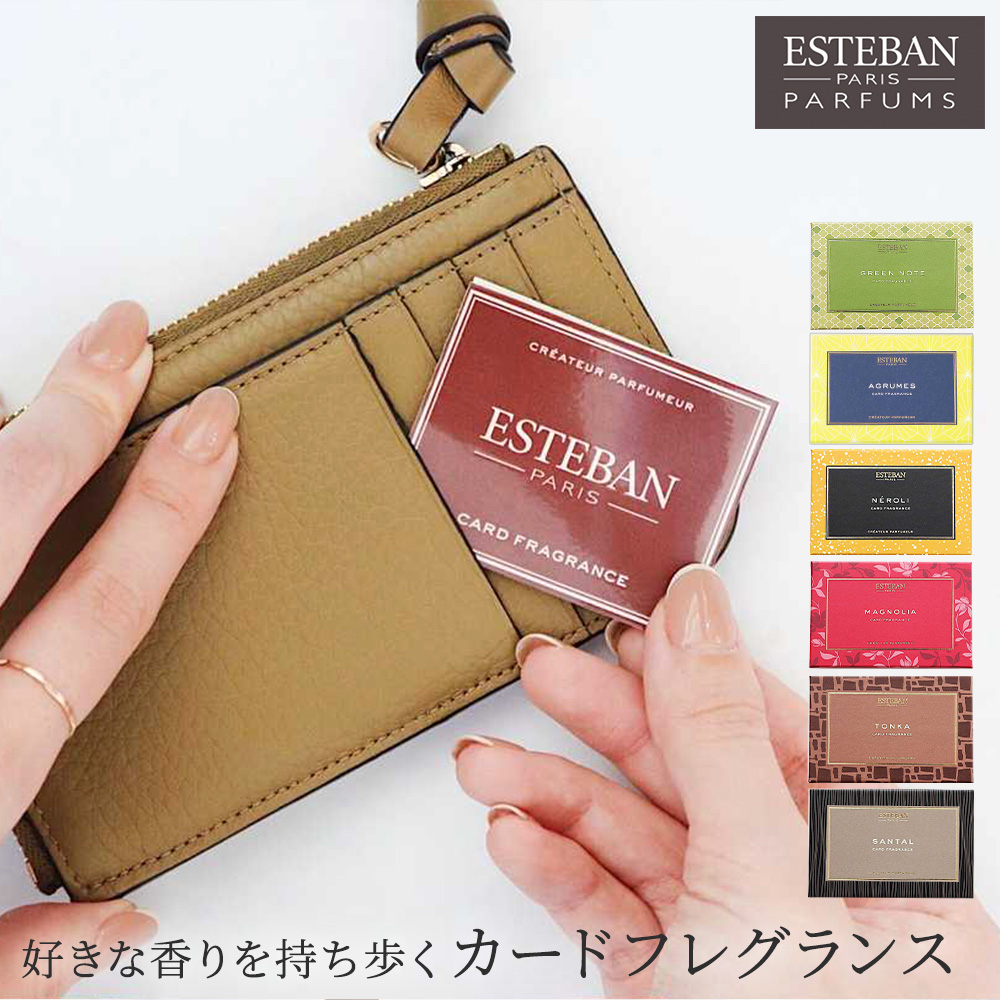 エステバン ESTEBAN カードフレグランス 名刺香 カード カード型