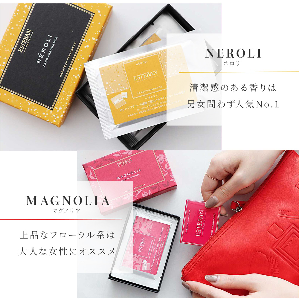 エステバン ESTEBAN カードフレグランス