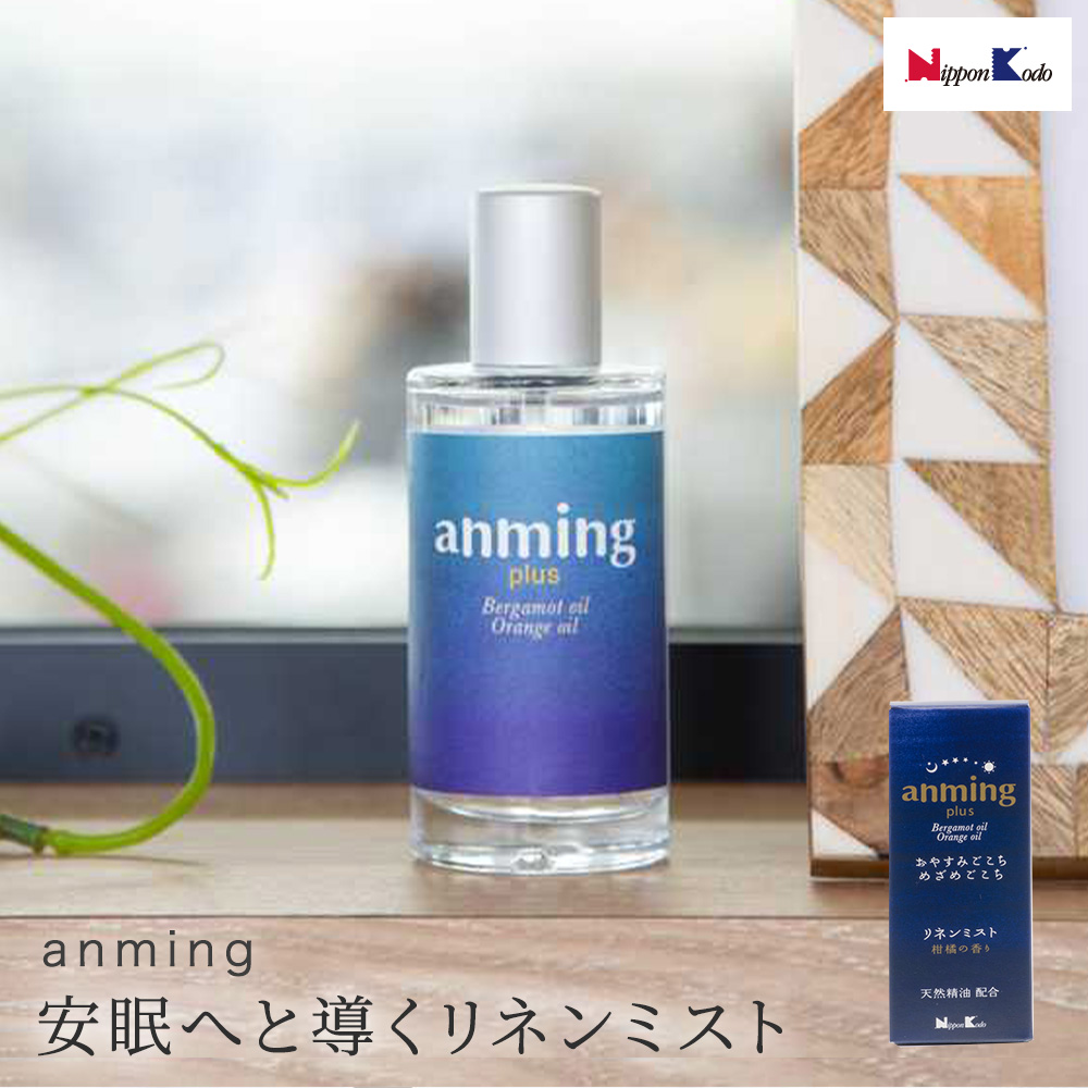 アンミング anming プラス リネンミスト 50ml 眠りの専門医 監修 天然オイル 快適な眠り 睡眠 快眠 熟睡 眠り 目覚め 心地よい香り  アロマ 女性 クリスマス : nk820 : ギフト専門店 THE WOW - 通販 - Yahoo!ショッピング