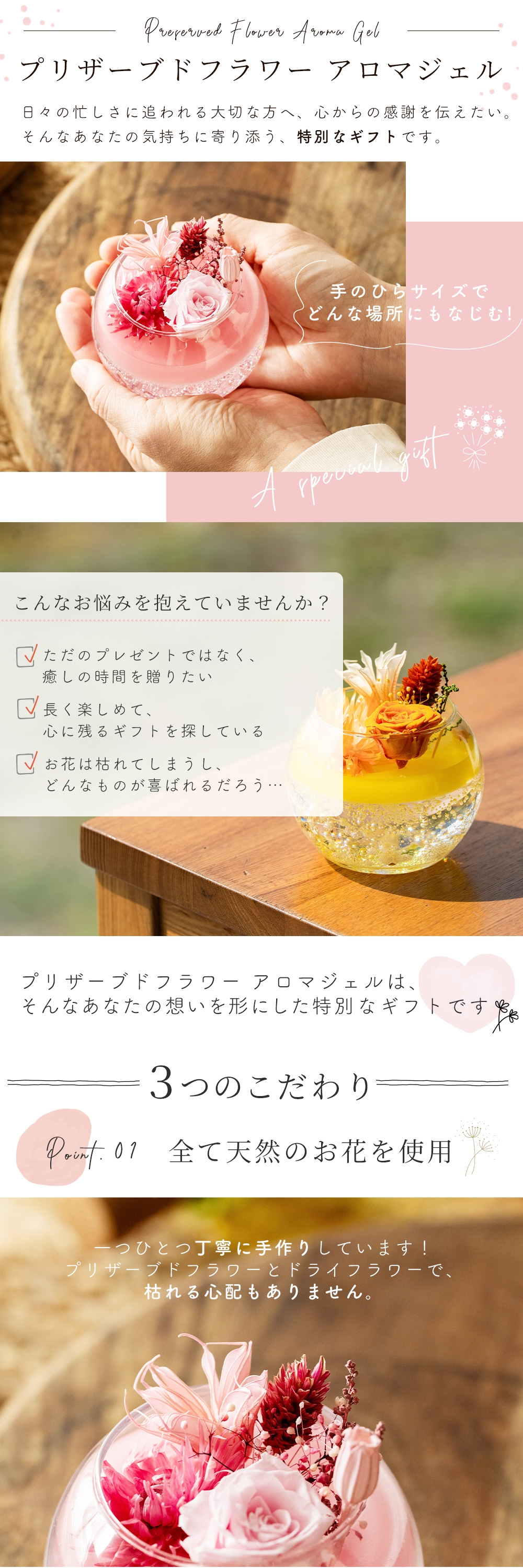 アロマジェル プリザーブドフラワー キャンドル AROMA WAX Arrange