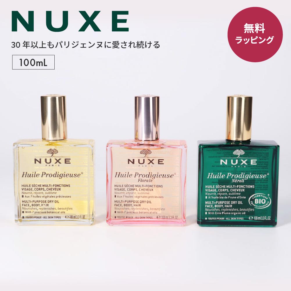 NUXE ボディローション シャワーオイル 100ml トラベルキット 旅行用 