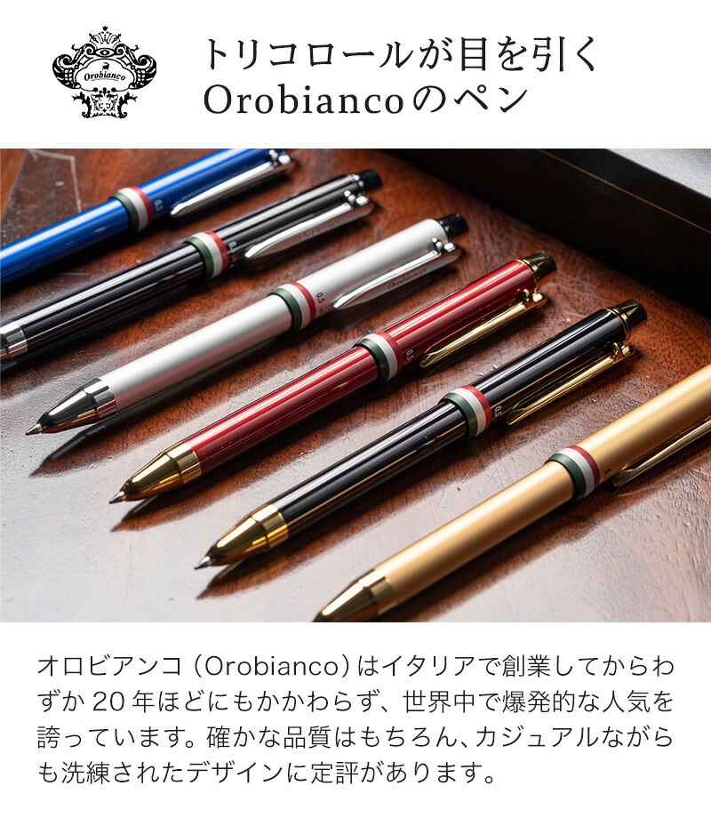 P2 未使用保管　オロビアンコ　デルタ　ボールペン 1951602_Zコンパーニ P2 未使用保管 オロビアンコ デルタ ボールペン 1951602_Z
