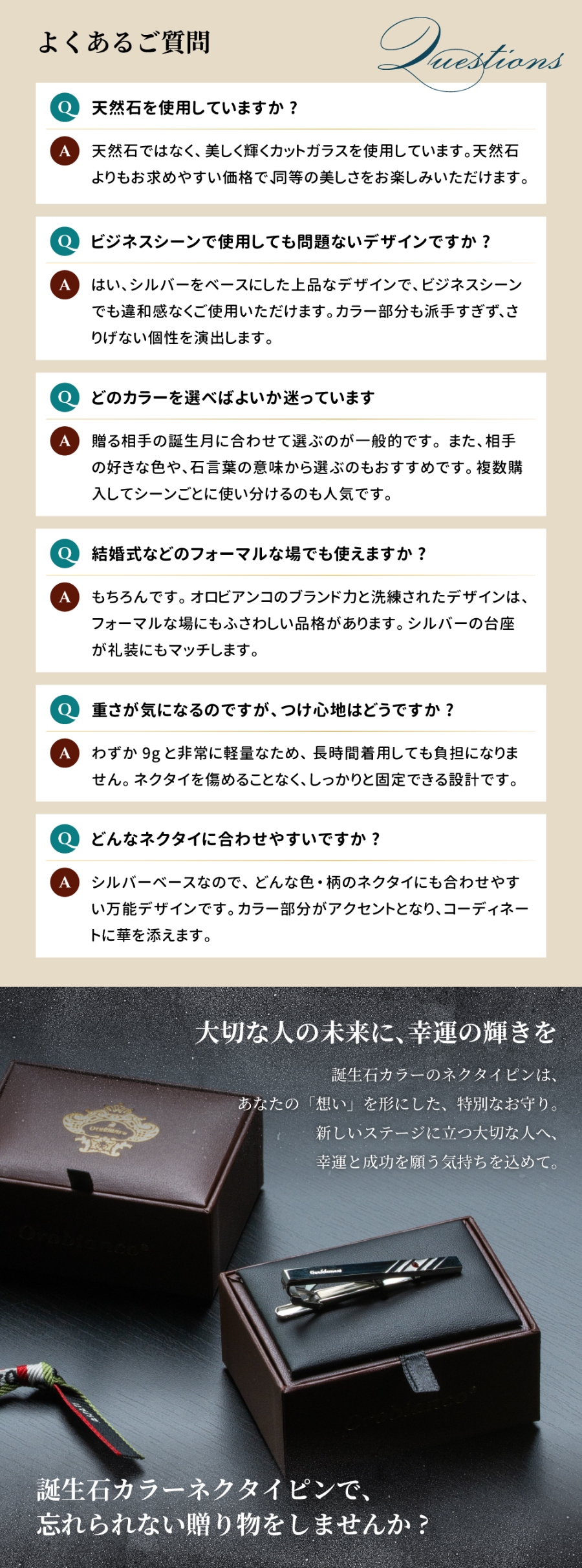 オロビアンコ 誕生石カラーネクタイピン