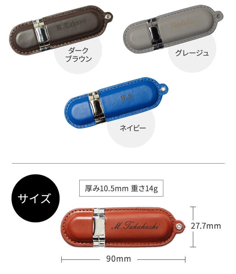 ovarite名入れレザーUSBメモリ32GB
