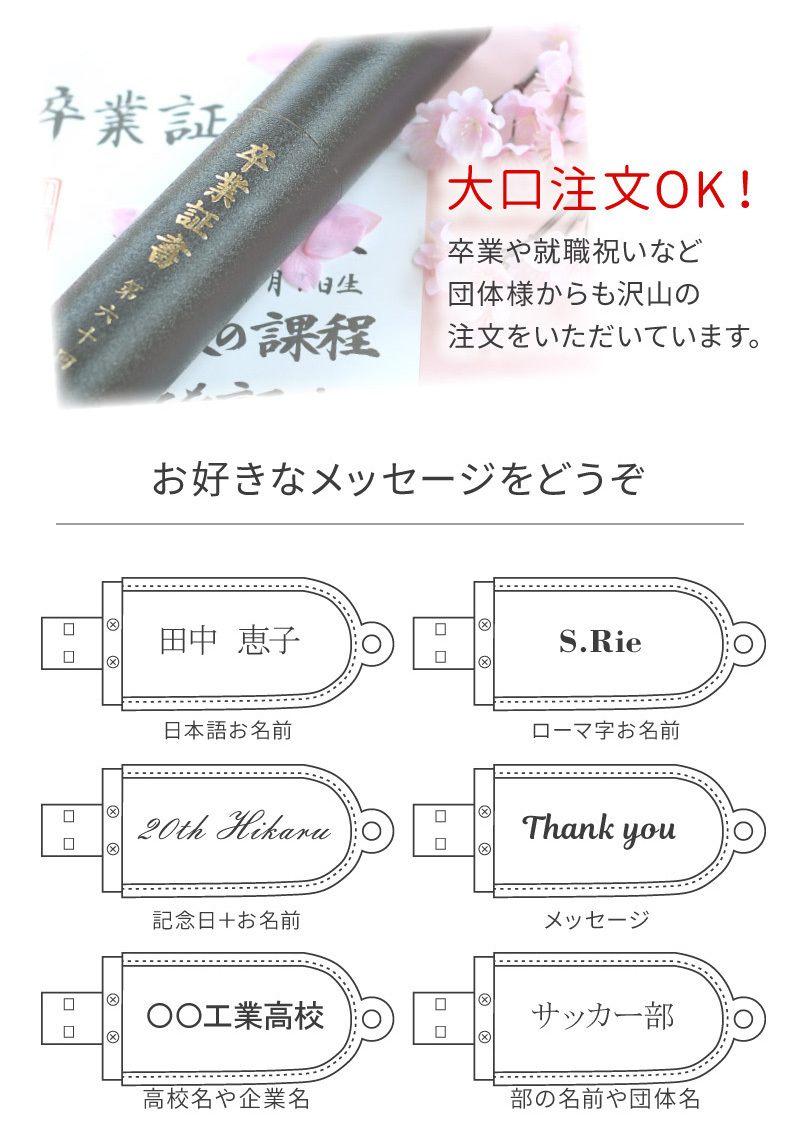 ovarite名入れレザーUSBメモリ32GB