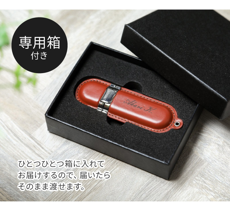ovarite名入れレザーUSBメモリ32GB
