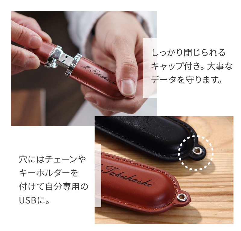 ovarite名入れレザーUSBメモリ32GB