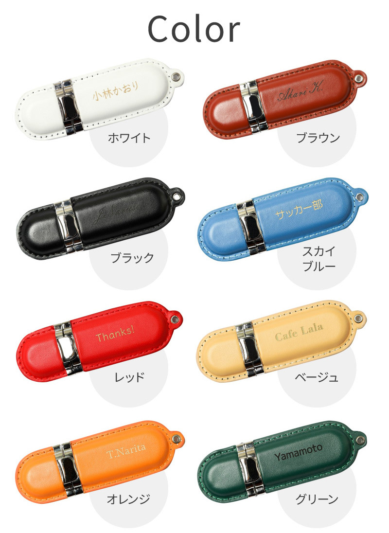 ovarite名入れレザーUSBメモリ32GB