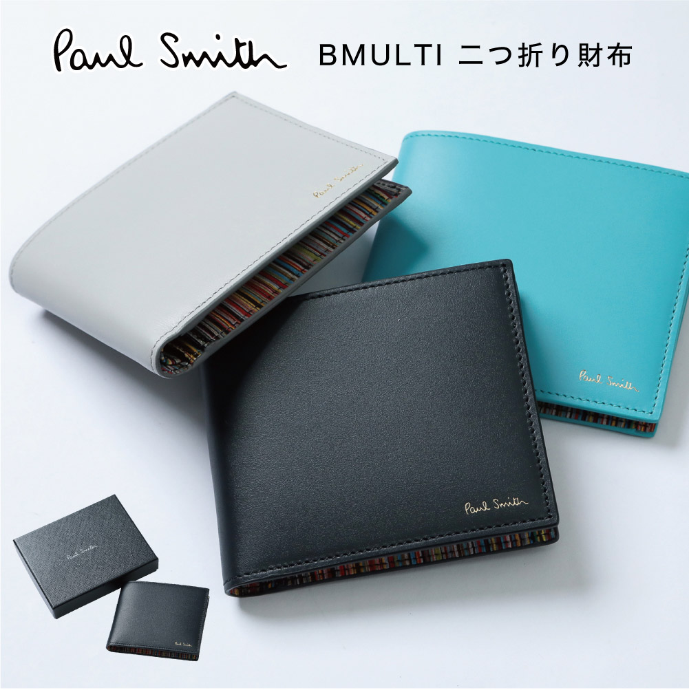 PAUL SMITH ポールスミス M1A4833 BMULTI 二つ折り財布 メンズ 男性