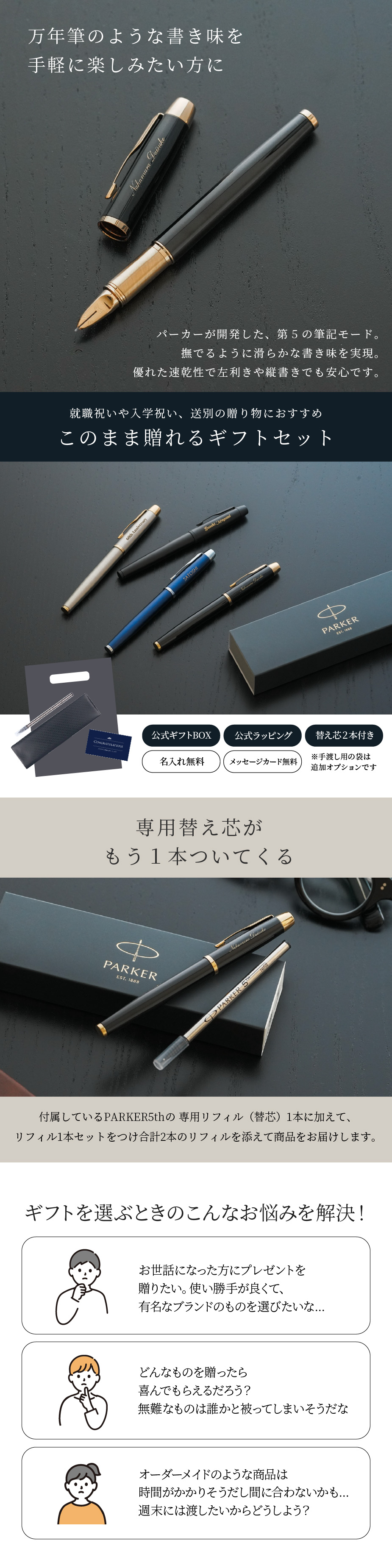名入れ パーカーIM 5th PARKER 替芯付 【万年筆でもボールペン